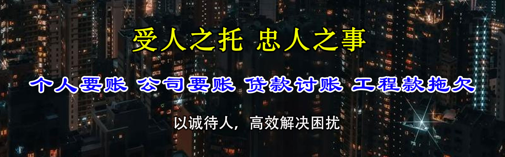 南浔讨债公司